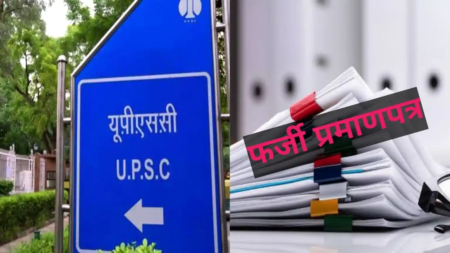 Question on Siddharth Kumar Singh's EWS certificate